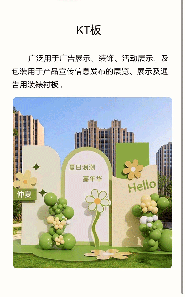 KT板廣告物料